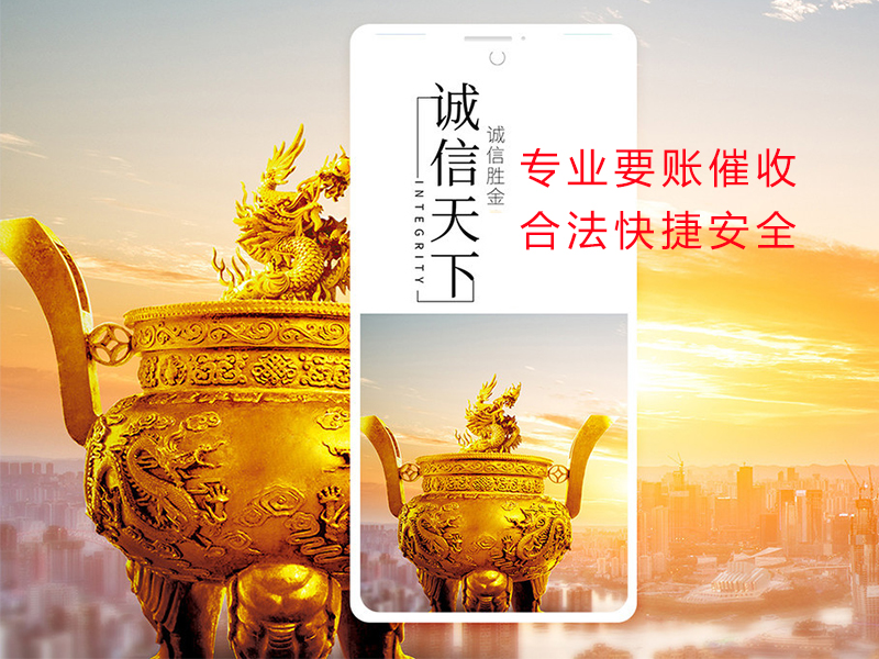 颍东清欠公司